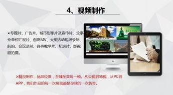 數字賦能，智造未來——山東產品宣傳片制作與移動端軟件應用新趨勢