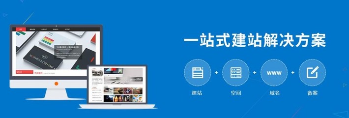2025年建站軟件推薦 自助網(wǎng)站建設(shè)的6個(gè)靠譜平臺與選擇策略