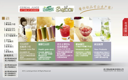 武漢聚誠信食品網(wǎng)站正式建成開通 開啟數(shù)字化轉(zhuǎn)型新篇章